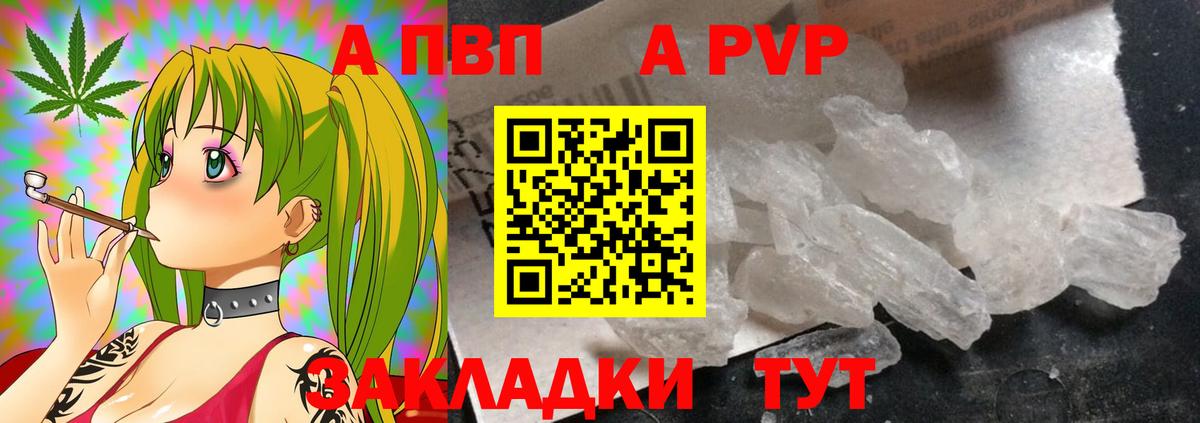 Альфа ПВП СК КРИС Азов