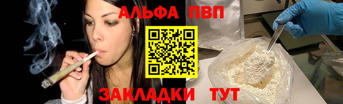 Альфа ПВП крисы CK  А ПВП крисы CK  купить наркотик  Альфа ПВП  Азов  Вход с VPN 