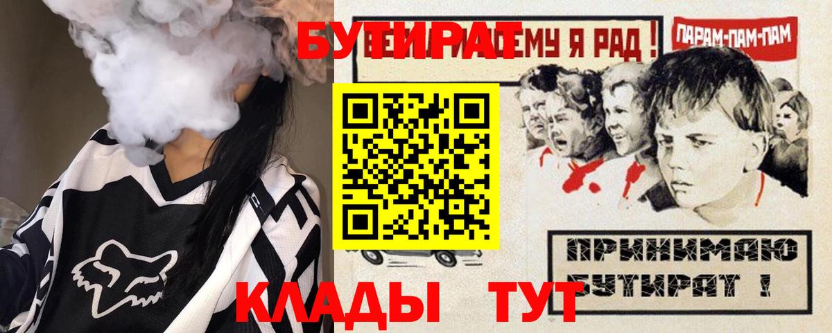 БУТИРАТ GHB Азов