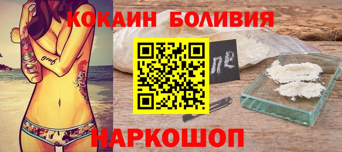 COCAIN Перу  КОКАИН  Азов  Вход с VPN 