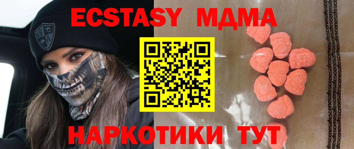 ЭКСТАЗИ 280 MDMA Азов