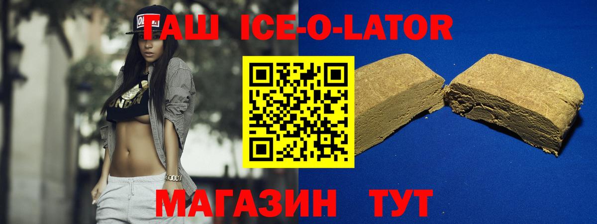 ГАШИШ 40% ТГК  Гашиш  Вход с VPN  Азов  ГАШ хэш 
