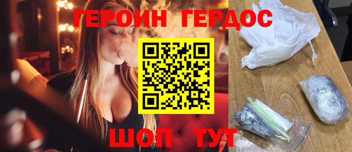 Героин белый  Героин  Азов  Вход с VPN 