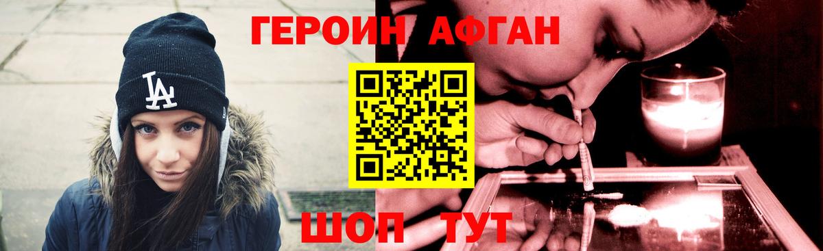 ГЕРОИН VHQ Азов