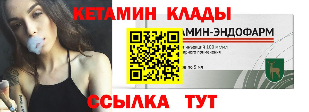 Кетамин ketamine Азов