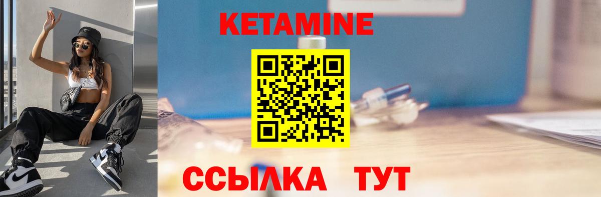 Азов  Кетамин VHQ  Вход с VPN 