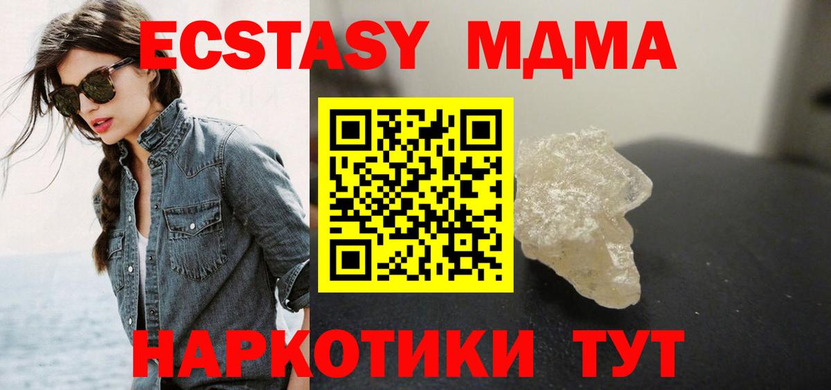 МДМА молли Азов