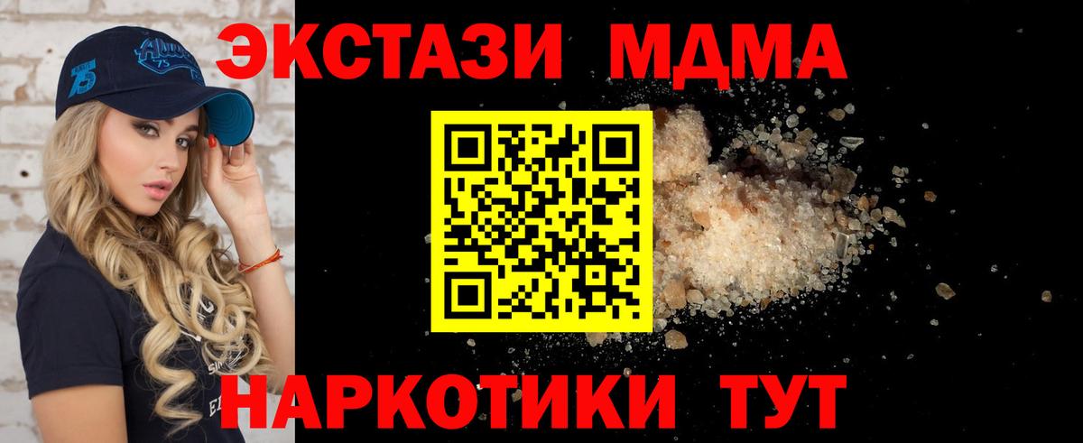 Азов  МДМА crystal  Вход с VPN  MDMA VHQ 