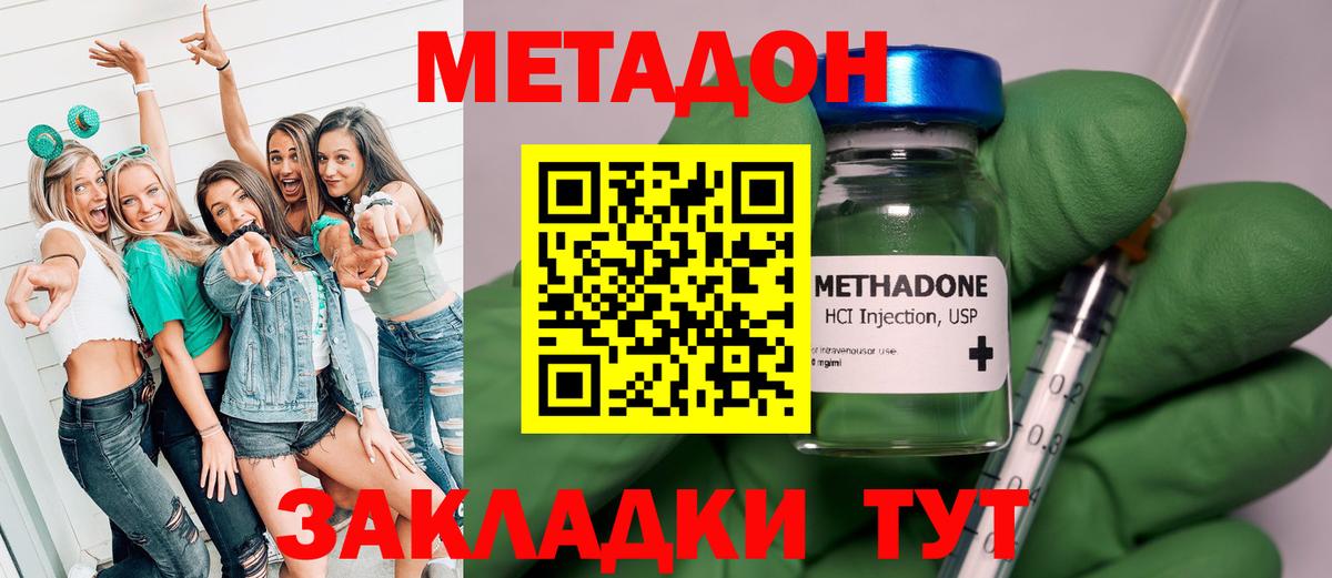 МЕТАДОН белоснежный Азов