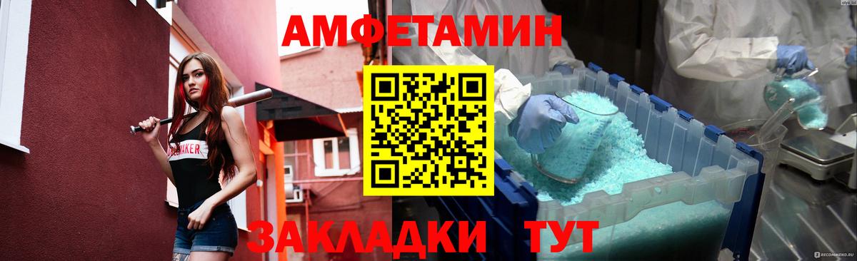 МЕТАМФЕТАМИН витя  Вход с VPN  МЕТАМФЕТАМИН  Азов 