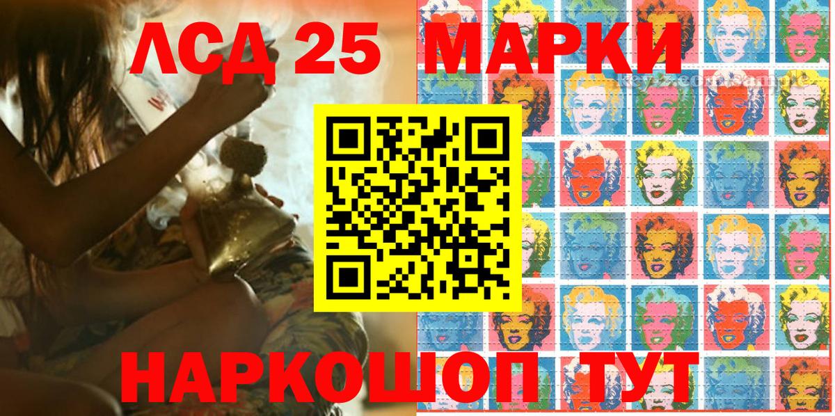 Марки N-bome 1500мкг Азов