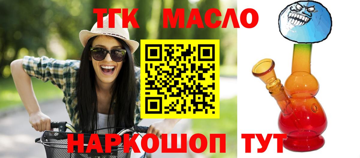 Дистиллят ТГК вейп с тгк Азов